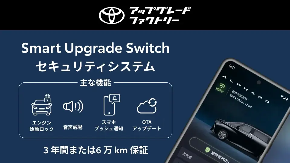 KINTO FACTORYは「TOYOTA UPGRADE FACTORY / LEXUS UPGRADE FACTORY」へ 画像 2