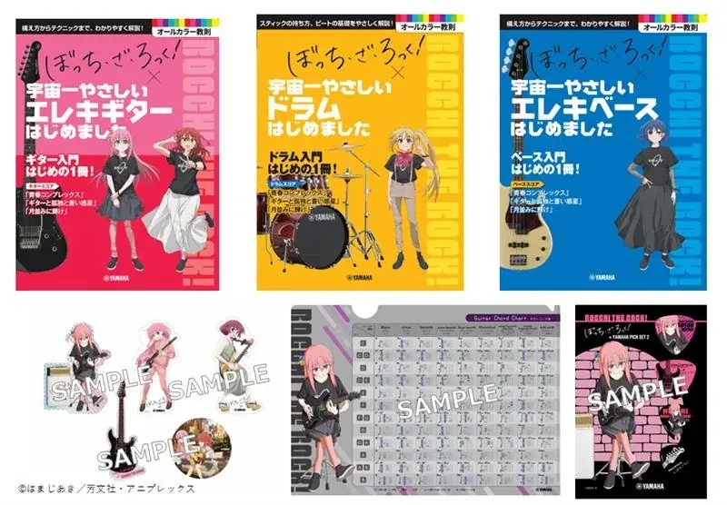 オリジナルグッズの配布、パネル展示、新規コラボ商品の先行販売を実施！アニメ「ぼっち・ざ・ろっく！」×ヤマハ STORE CAMPAIGN！ 画像 3