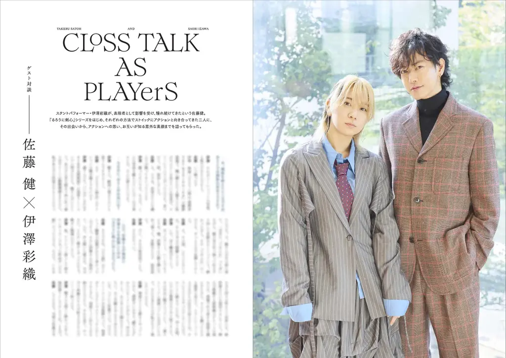 スタントパフォーマー・俳優の伊澤彩織初のフォトブック『PLAYer1』を2026年2月16日に発売！ ゲスト・佐藤健との対談も収録。即日完売の発売記念イベントの追加枠も発売決定！ 画像 2