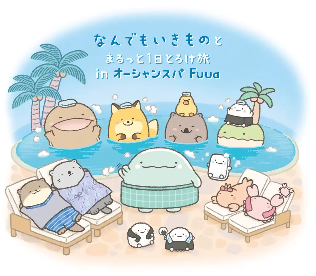 1月11日開始　なんでもいきものが熱海Fuuaを彩る