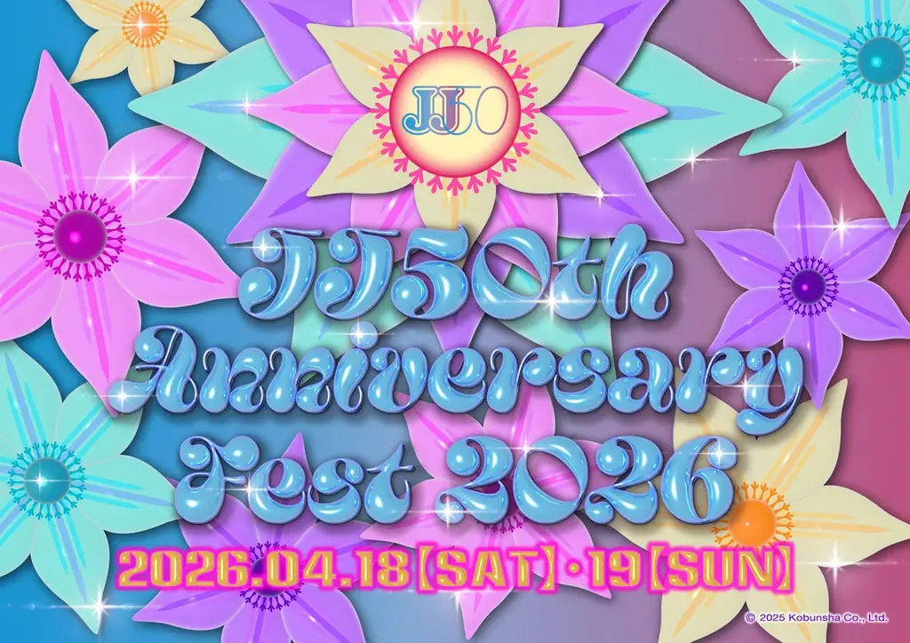 ファッションメディア「JJ」創刊50周年！時代、世代をつなぐ音楽とファッション＆トークを楽しむスペシャルイベント「JJ50th Anniversary Fest 2026」開催決定!! 画像 1