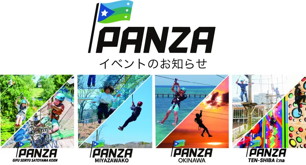 いつものクリスマスに、少しのドキドキを。― PANZA（パンザ）でクリスマスイベント開催― 画像 1