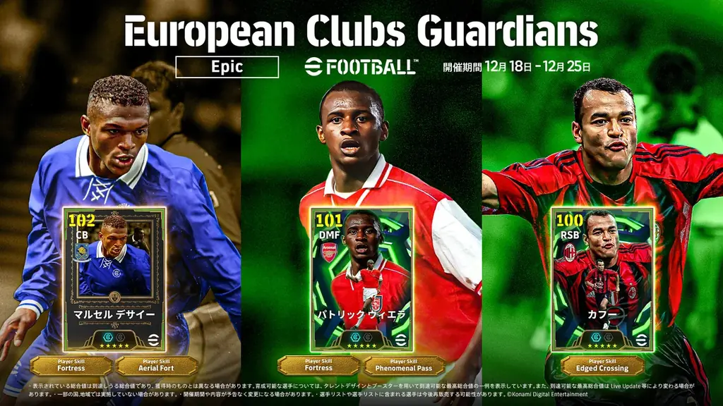 『eFootball™』で年末年始の大型キャンペーン「Festive Seasonキャンペーン」を開催中　今なら新スキルを持つ「オリヴァー カーン」を無料で獲得できるチャンス 画像 6