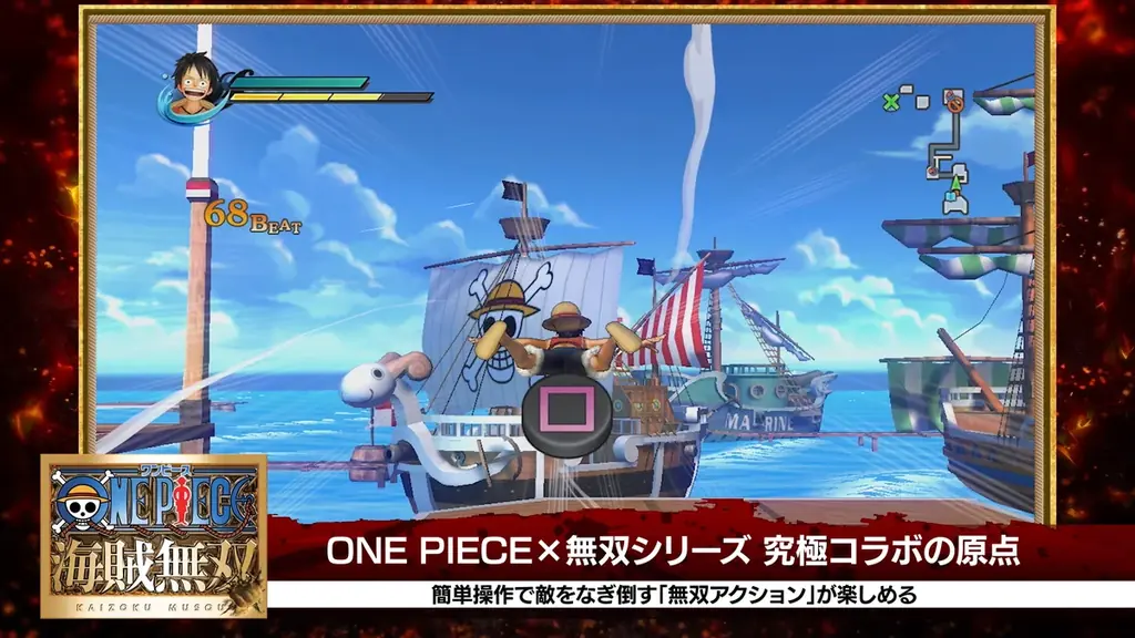 『ONE PIECE 海賊無双 』シリーズ世界累計出荷本数1,000万本突破！記念映像の公開、スペシャルなゲストが出演する記念番組やオリジナル賞品が当たるキャンペーンも実施開始！ 画像 2