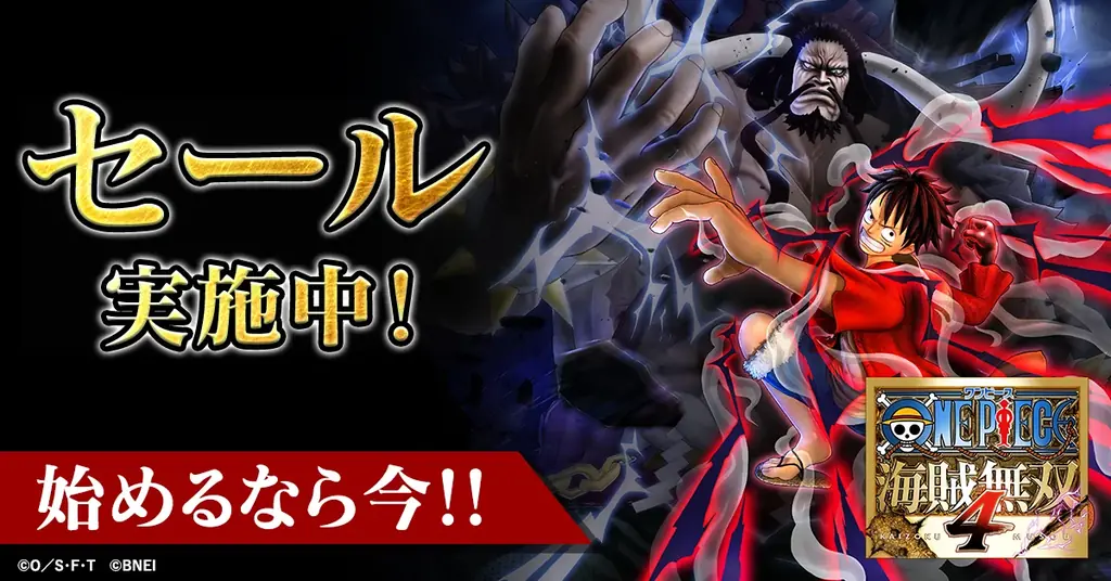 『ONE PIECE 海賊無双 』シリーズ世界累計出荷本数1,000万本突破！記念映像の公開、スペシャルなゲストが出演する記念番組やオリジナル賞品が当たるキャンペーンも実施開始！ 画像 7