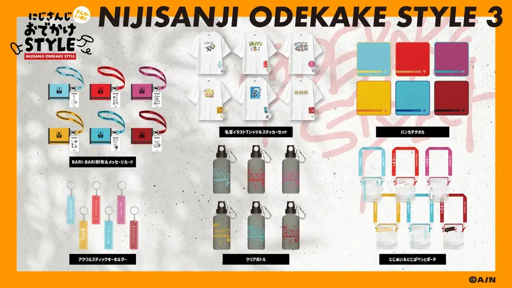 「にじさんじおでかけSTYLE～さんかいめ！～」を2025年12月19日(金)18時からにじストアにて販売開始！ 画像 2