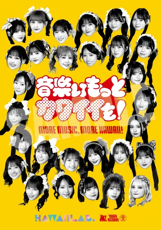 KAWAII LAB.のアーティストが冬セールのキービジュアルにタワーレコード「KAWAII SALE」 画像 6