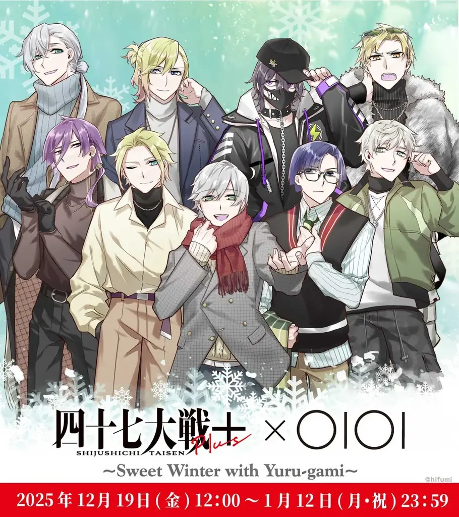 都道府県擬人化バトルマンガ『四十七大戦』シリーズがマルイくじオンラインに登場！ 画像 1