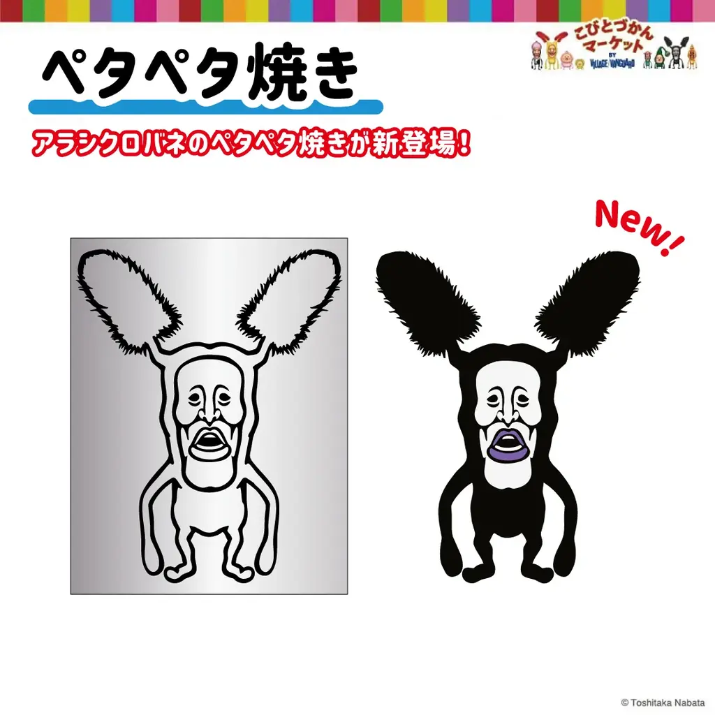 【25年12月20日(土)OPEN】「こびとづかん」体験型POP UP SHOP『こびとづかんマーケット BY VILLAGE VANGUARD 』がパワーアップ！ 画像 10