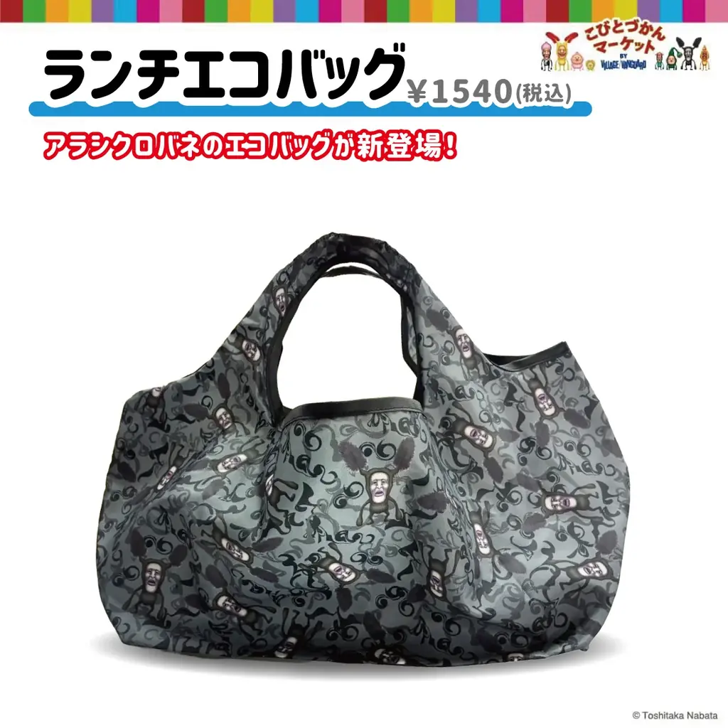 【25年12月20日(土)OPEN】「こびとづかん」体験型POP UP SHOP『こびとづかんマーケット BY VILLAGE VANGUARD 』がパワーアップ！ 画像 11