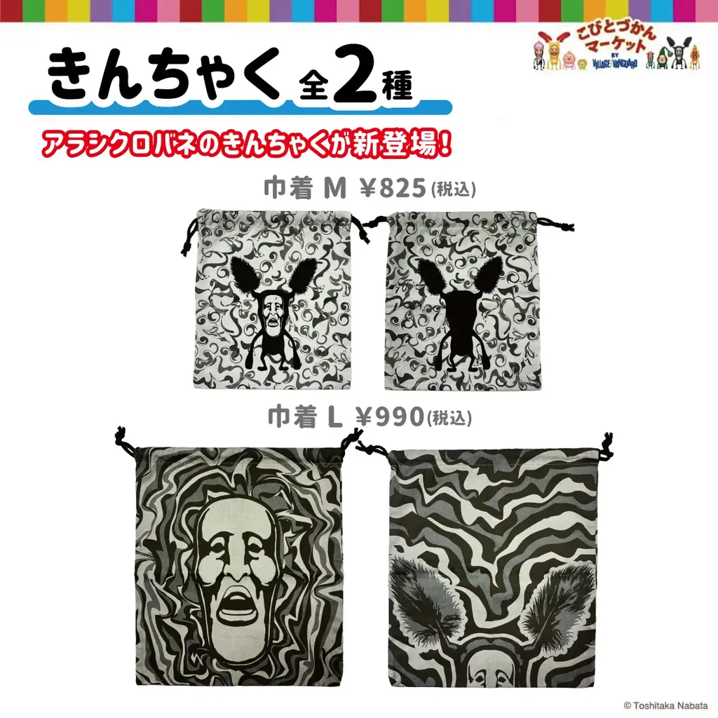 【25年12月20日(土)OPEN】「こびとづかん」体験型POP UP SHOP『こびとづかんマーケット BY VILLAGE VANGUARD 』がパワーアップ！ 画像 12