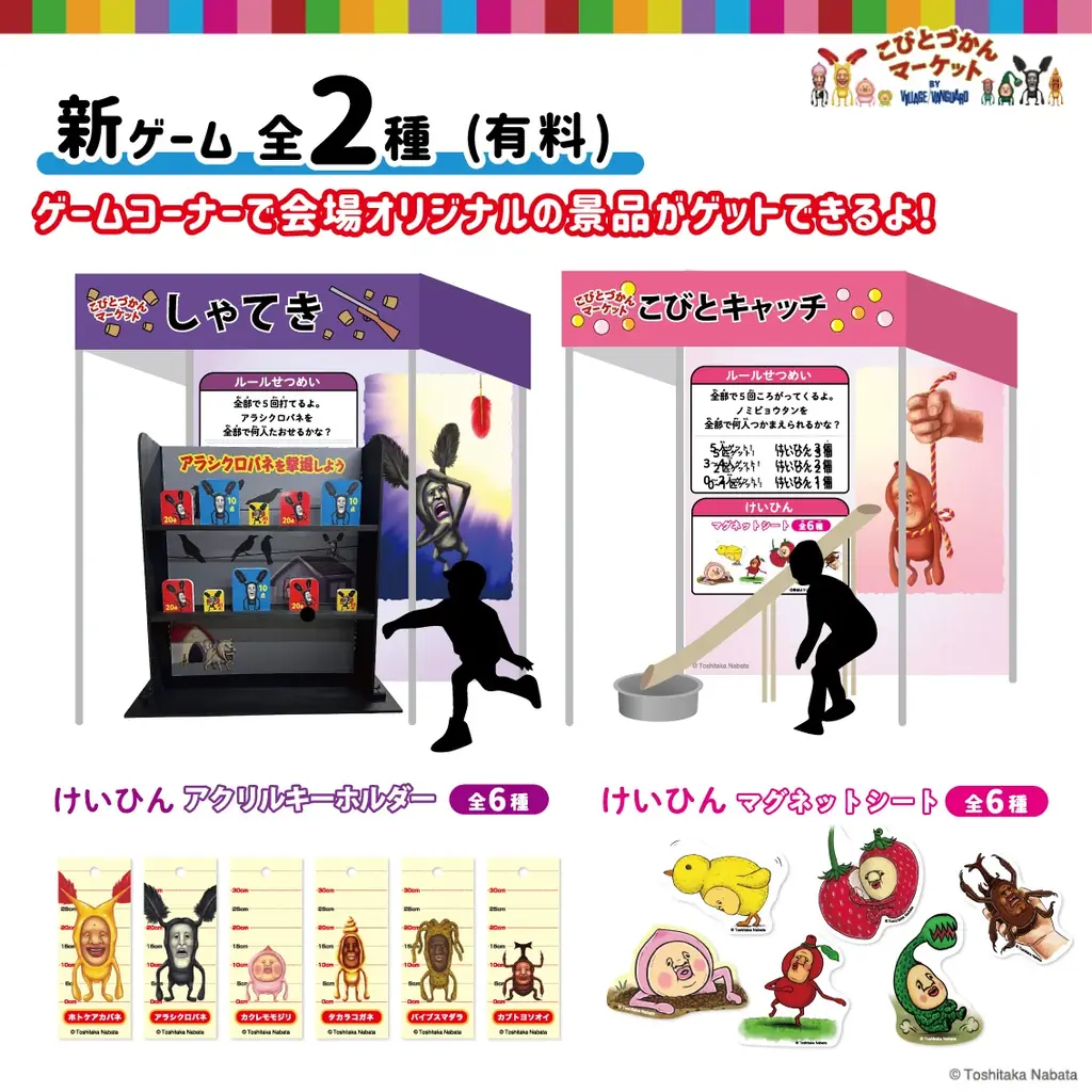 【25年12月20日(土)OPEN】「こびとづかん」体験型POP UP SHOP『こびとづかんマーケット BY VILLAGE VANGUARD 』がパワーアップ！ 画像 6