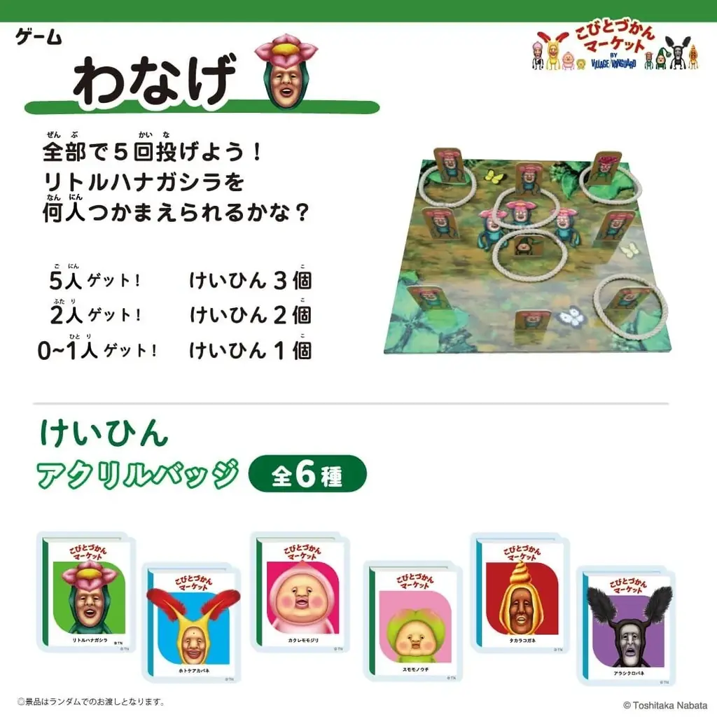 【25年12月20日(土)OPEN】「こびとづかん」体験型POP UP SHOP『こびとづかんマーケット BY VILLAGE VANGUARD 』がパワーアップ！ 画像 8