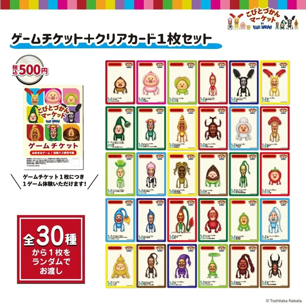 【25年12月20日(土)OPEN】「こびとづかん」体験型POP UP SHOP『こびとづかんマーケット BY VILLAGE VANGUARD 』がパワーアップ！ 画像 9