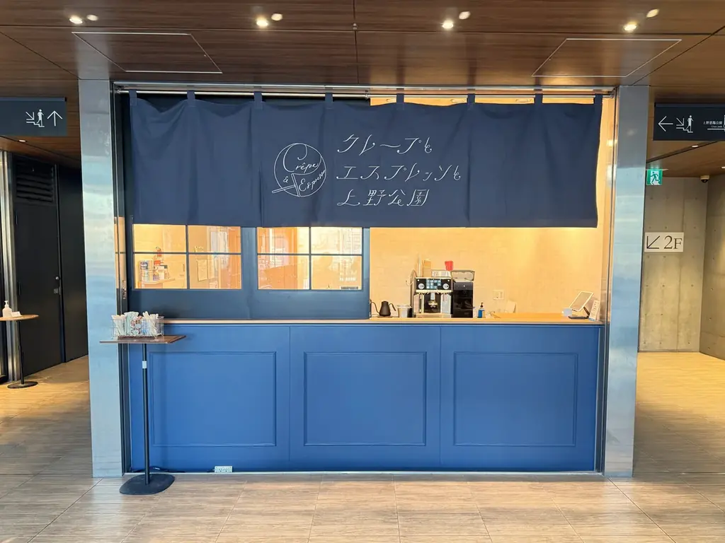 12月21日オープン｜上野公園にクレープ専門店登場