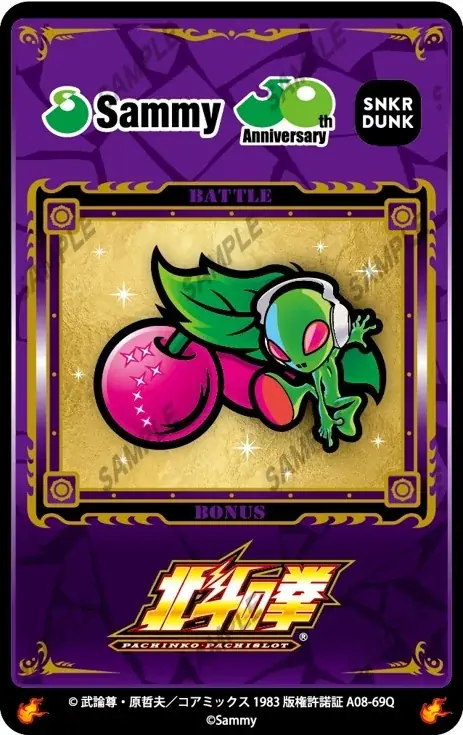 『サミー50周年記念 パチンコ・パチスロ北斗の拳 レザージャケット』限定20着をSNKRDUNK（スニーカーダンク）にて抽選販売実施のお知らせ 画像 2