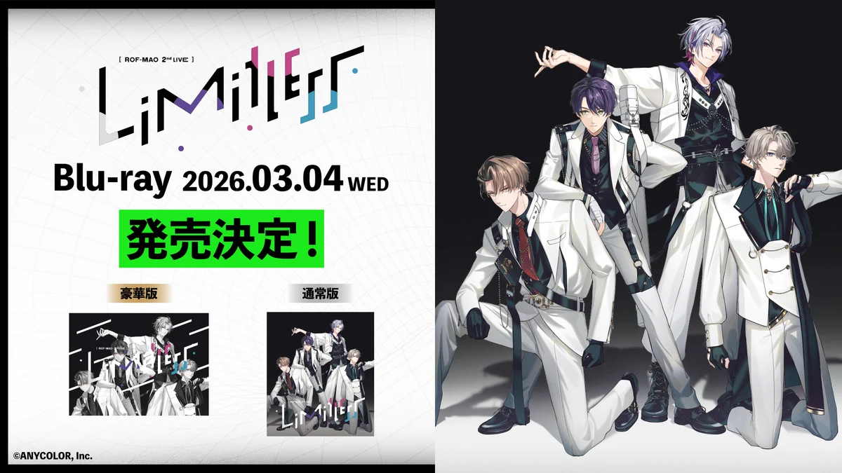 ROF-MAO、約2万人を動員した自身最大規模のライブ『ROF-MAO 2nd LIVE – Limitless』が映像化！2026年3月4日(水)発売！ 画像 1