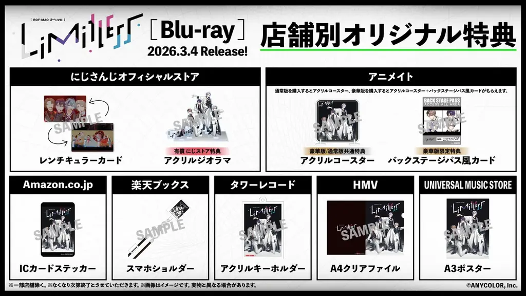 ROF-MAO、約2万人を動員した自身最大規模のライブ『ROF-MAO 2nd LIVE – Limitless』が映像化！2026年3月4日(水)発売！ 画像 4