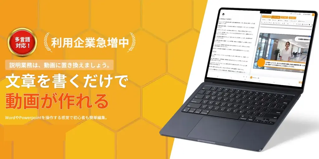 【医療業界向けAI活用】院内ルール・医療安全対策をスムーズに周知。WriteVideoで教育負担を軽減 画像 1