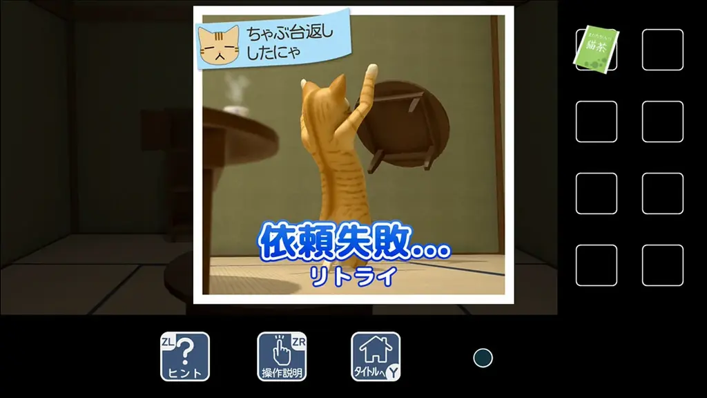 『猫様の脱出　スペシャル・コレクション』お得なSwitchパッケージ版ゲーム発売のお知らせ 画像 14