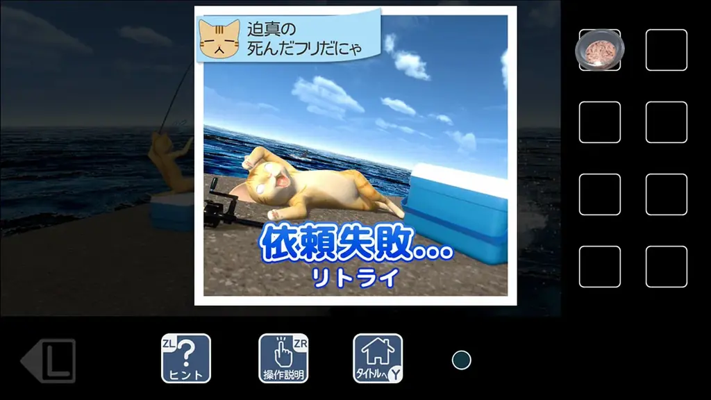 『猫様の脱出　スペシャル・コレクション』お得なSwitchパッケージ版ゲーム発売のお知らせ 画像 15