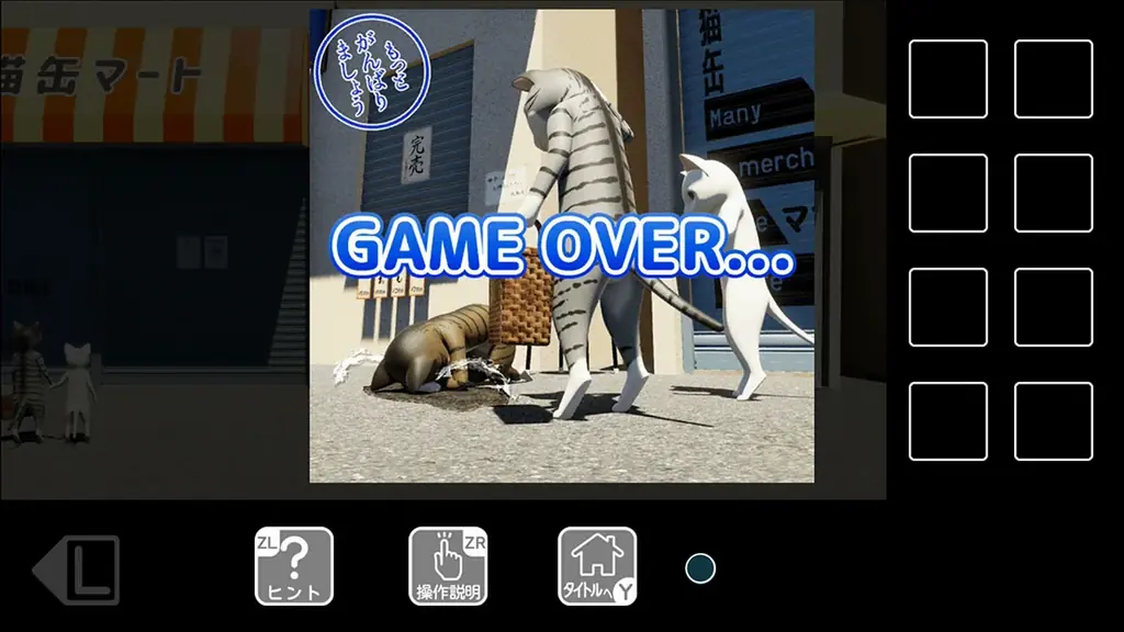 『猫様の脱出　スペシャル・コレクション』お得なSwitchパッケージ版ゲーム発売のお知らせ 画像 20