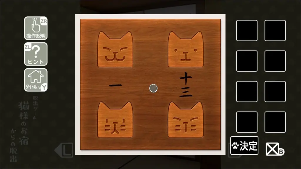 『猫様の脱出　スペシャル・コレクション』お得なSwitchパッケージ版ゲーム発売のお知らせ 画像 26