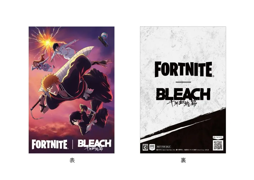 TVアニメ『BLEACH 千年血戦篇』がフォートナイトに初登場！ 画像 3