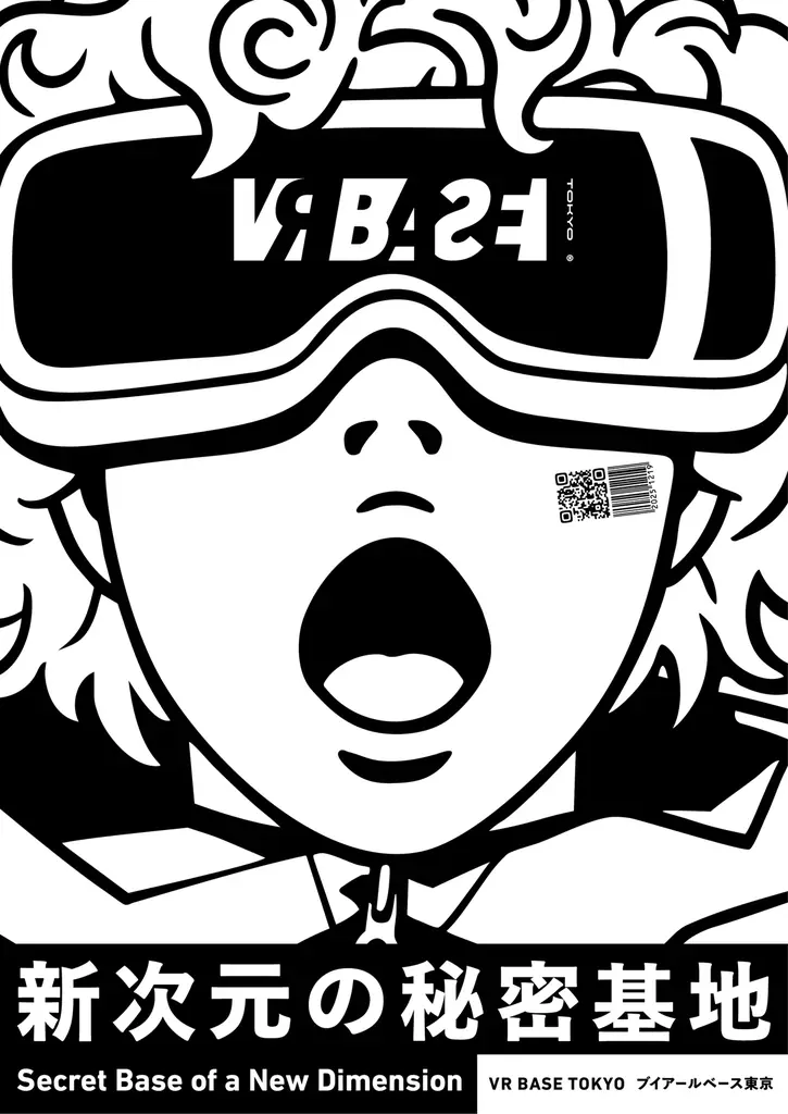 「XR Kaigi 2025」最優秀賞受賞の超没入型XRアトラクション、福岡初上陸！日本XRセンター「XR Center Game Space」2号店が本日キャナルシティ博多にオープン 画像 4