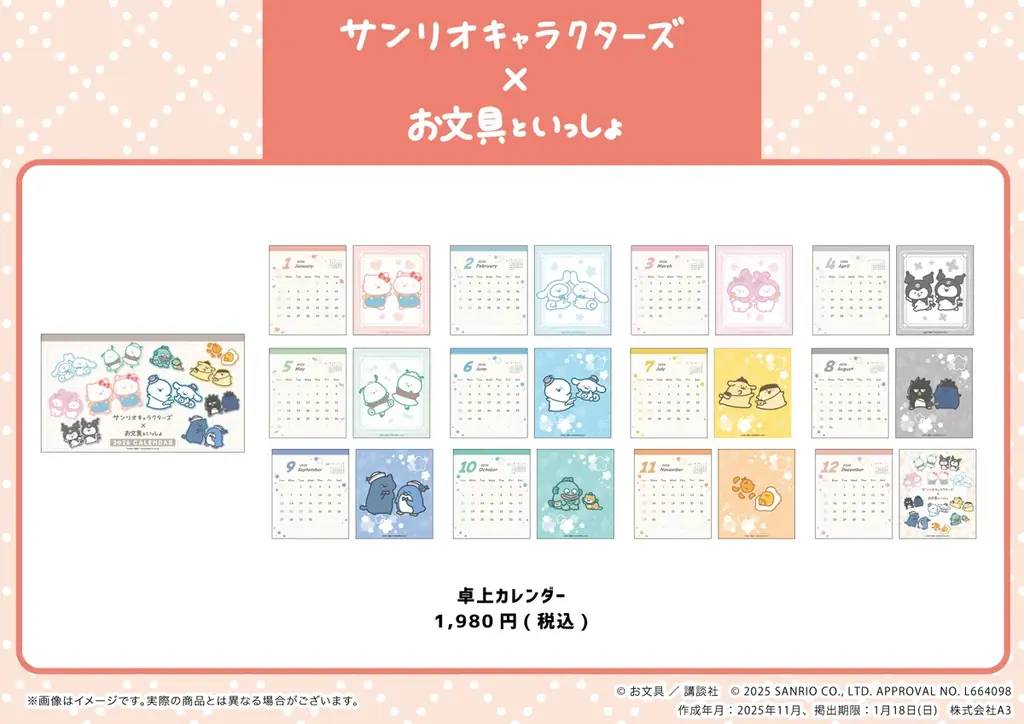 「お文具といっしょ×サンリオキャラクターズ」POP UP SHOPがイトーヨーカドーで開催！　新作グッズのほか、お文具さんのぬいぐるみも再販決定!! 画像 14