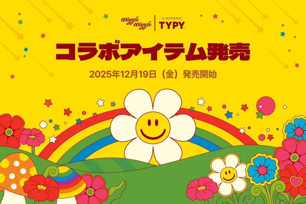 親子で楽しむ冬コレ