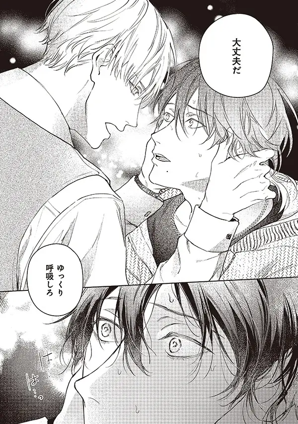 【本日配信】創刊100号記念号！！新作続々＆記念企画描き下ろし掲載！　BL雑誌「iHZ［アイハーツ］」最新号│大洋図書 画像 3