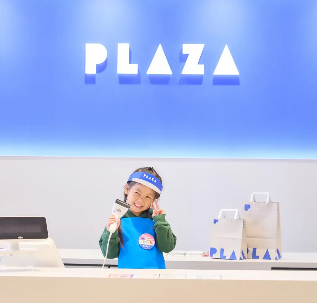 PLAZA主催のお子様向けイベント「MY FIRST PLAZA」大好評につき、今年も開催決定！レジスキャンやラッピングでお仕事体験＆お写真のプレゼントも。 画像 3