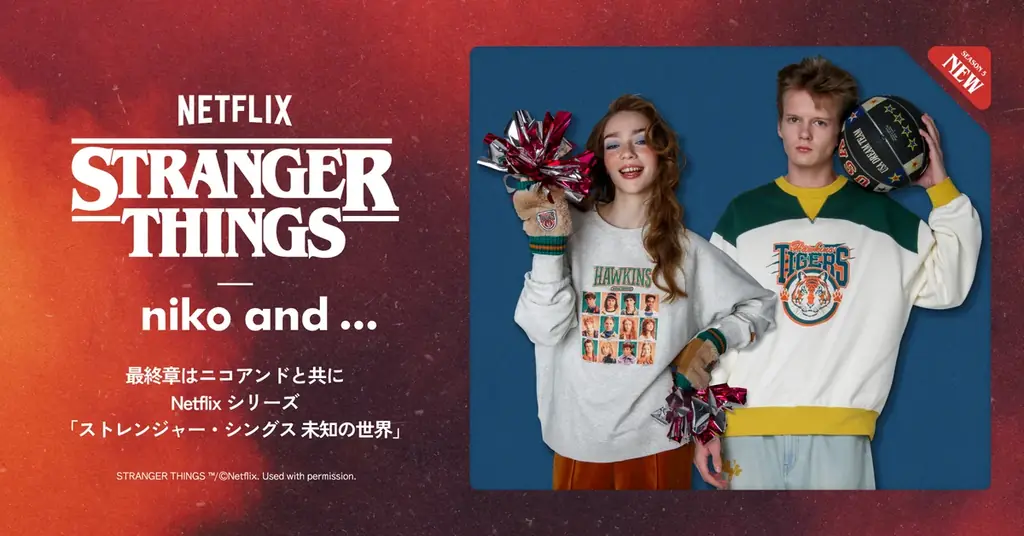 【全貌解禁】待望の第２弾コラボレーション「niko and …」と、Netflixシリーズ「ストレンジャー・シングス 未知の世界」アパレルや飲食を含む、全32型を12月19日（金）に遂に公開！ 画像 1
