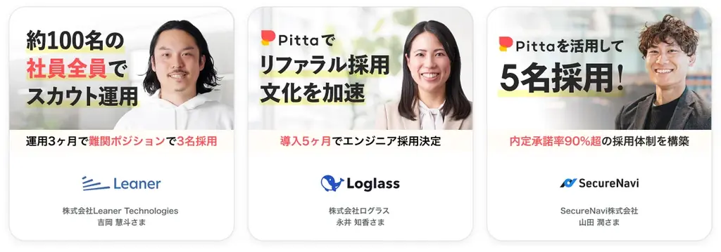 カジュアル面談のPitta、地方スタートアップ・ベンチャー企業を応援する「地方応援プラン」を提供開始 画像 5