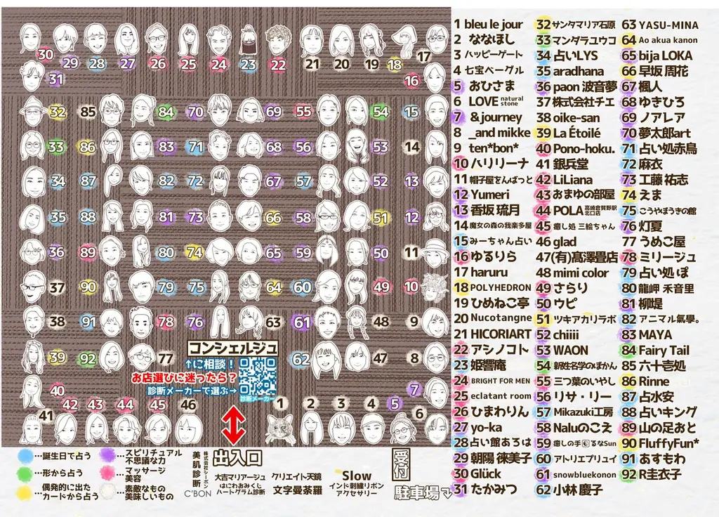 北関東最大級の“悩みの棚卸し＆開運”イベント「福集よりどころ」~2026年1月4日Gメッセ群馬に占い師52名・全96ブースが集結~ 画像 7