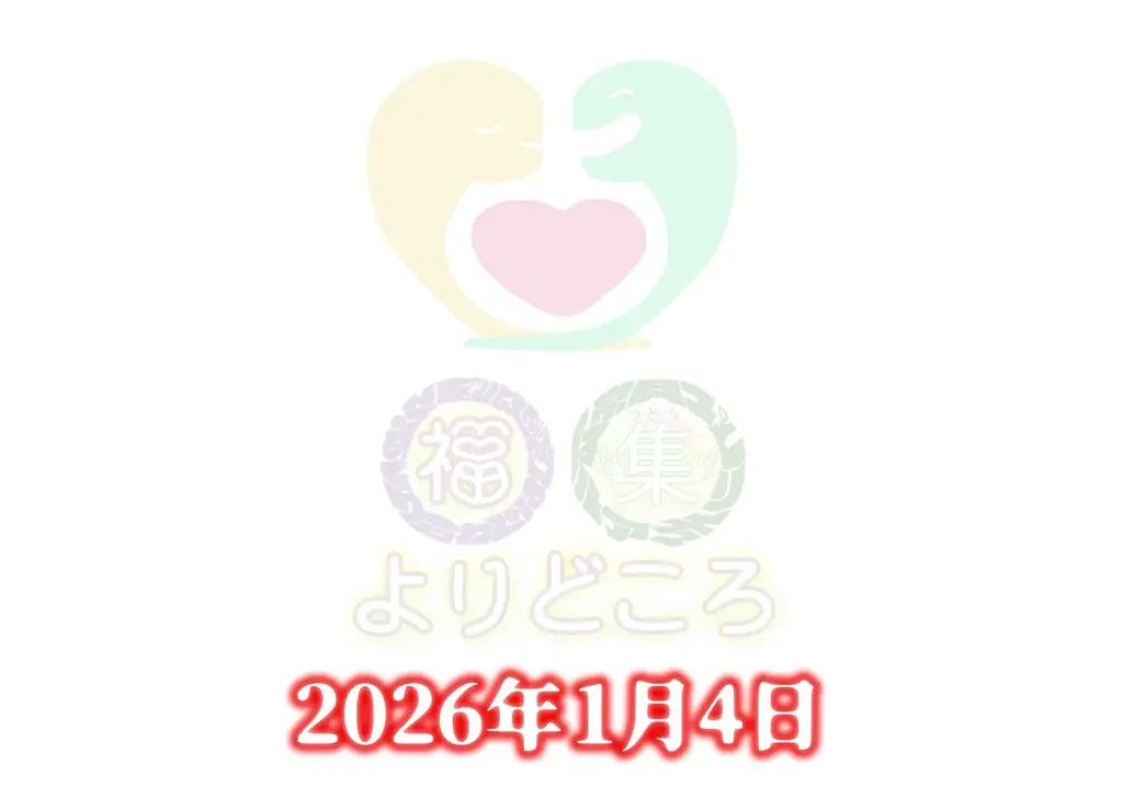 北関東最大級の“悩みの棚卸し＆開運”イベント「福集よりどころ」~2026年1月4日Gメッセ群馬に占い師52名・全96ブースが集結~ 画像 8