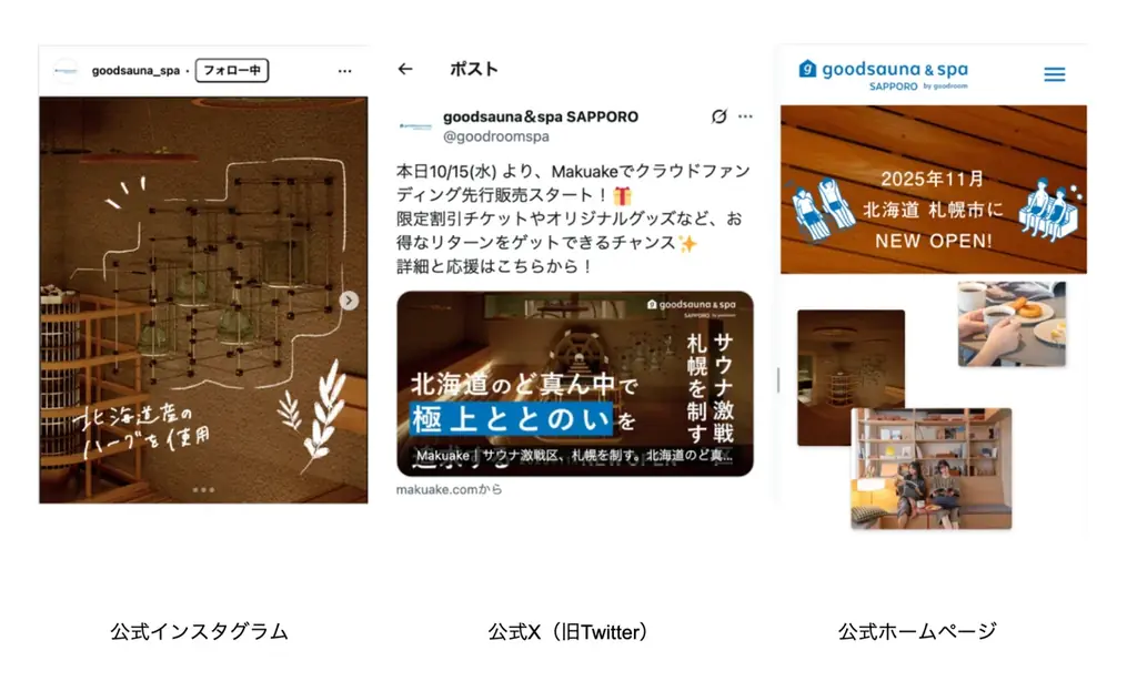 北海道で、本物のゆず湯!? 滞在型温浴施設「goodsauna & spa SAPPORO」で叶う、ゆずづくしの冬至イベント開催！ 画像 10