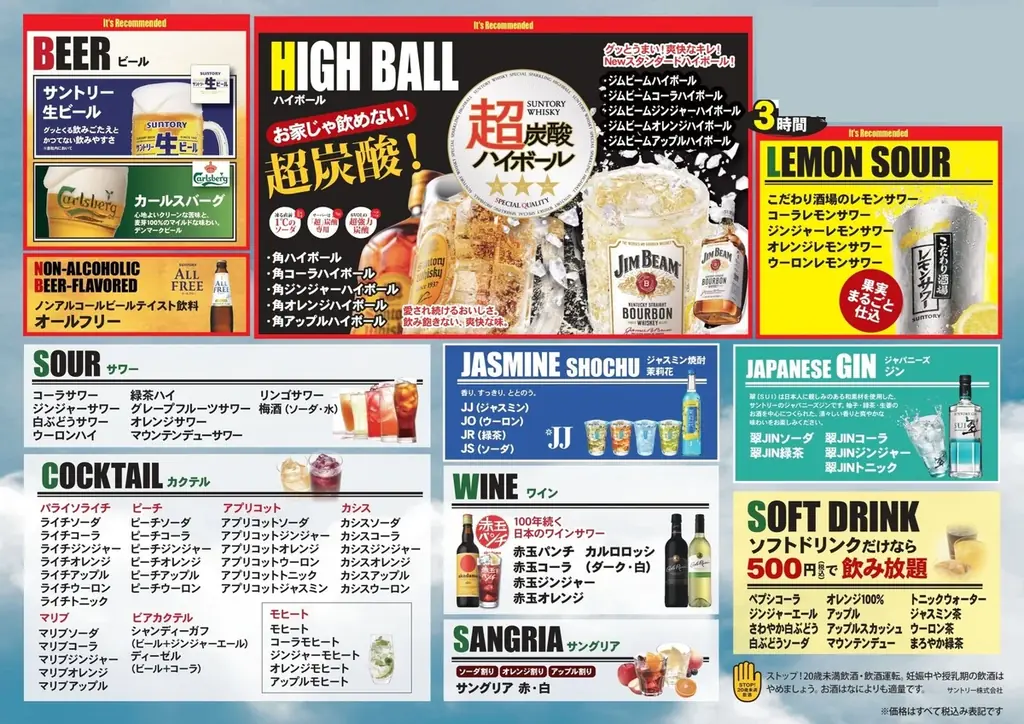 【柏高島屋】2026年新春　福袋 画像 4