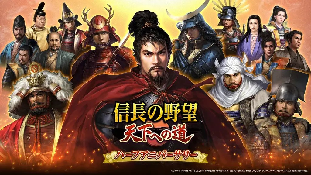 【信長の野望 天下への道】ハーフアニバーサリーを記念したイベントやキャンペーンを開催中！伝承を再現した武将「上杉謙信・伝」がルーレット「楽市楽座」で新登場！ 画像 1