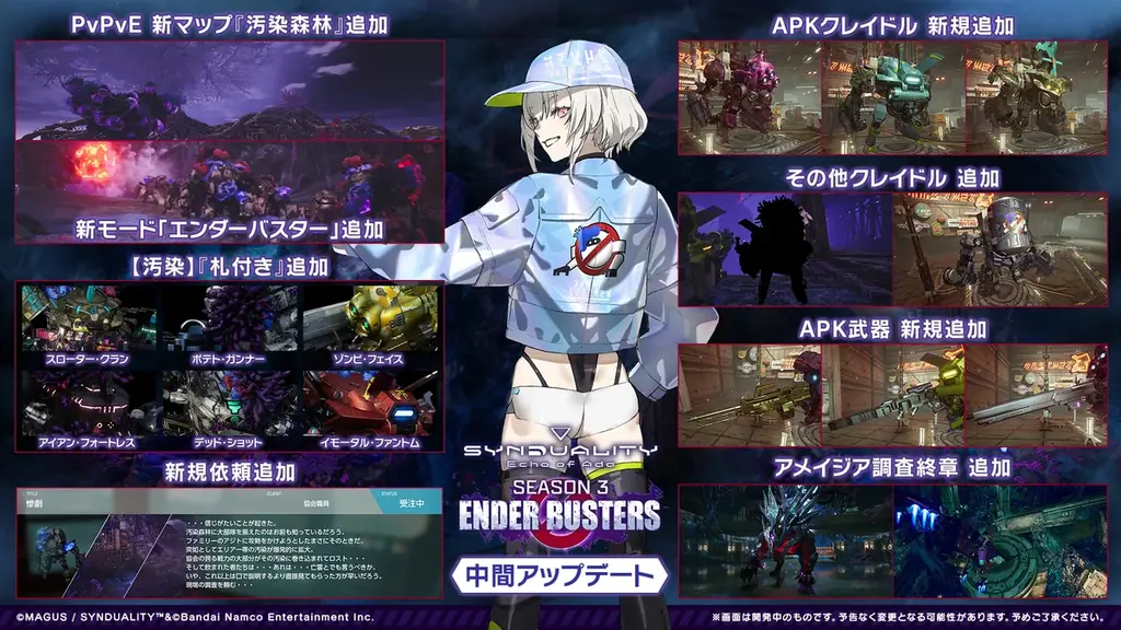 汚染森林アップデート