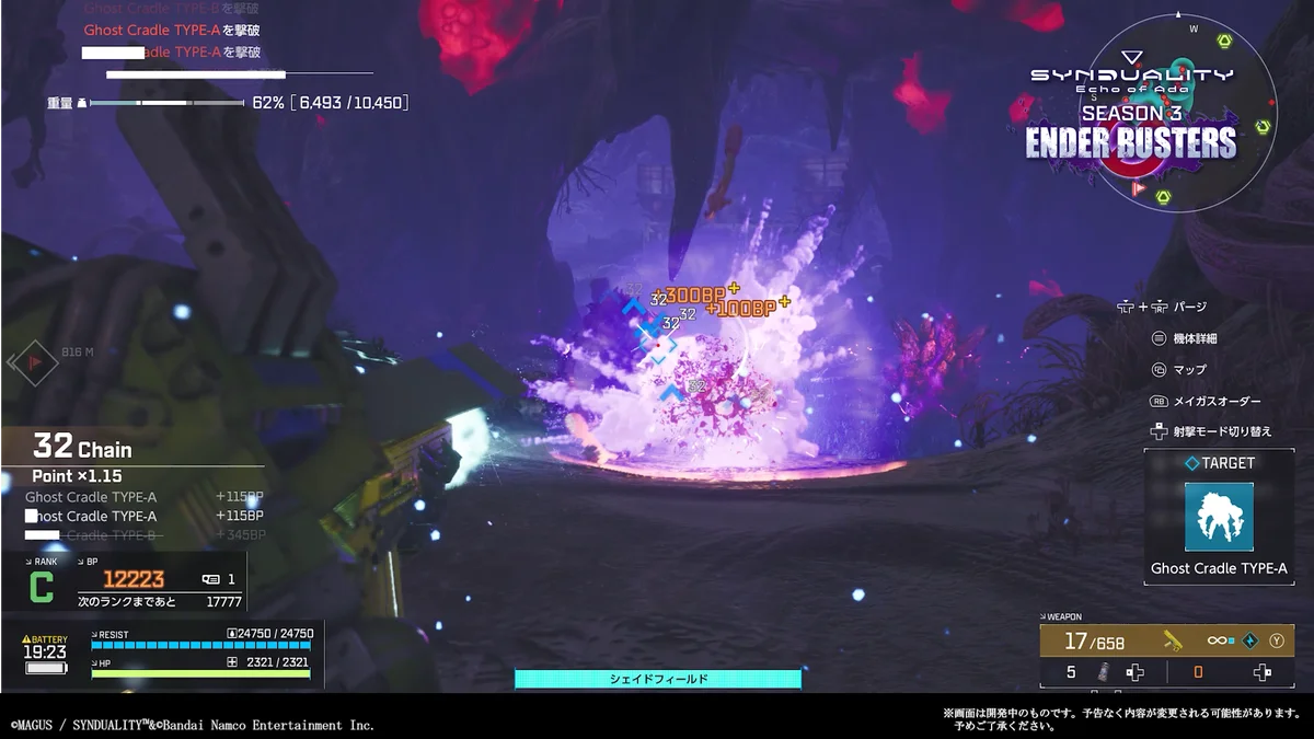 『SYNDUALITY Echo of Ada』SEASON3「ENDER BUSTERS」（エンダーバスターズ）中間アップデート【汚染拡大】配信開始！ 画像 5
