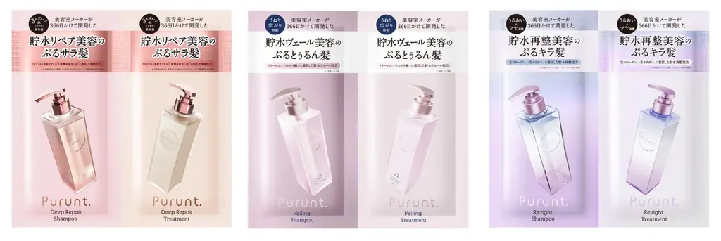 【Purunt. × dazzlin】冬のファッションを彩る“ぷるん髪”体験。12月15日(月)よりdazzlin全店舗にて、Purunt.のお試しサンプルを先着20,000名に数量限定配布！ 画像 2