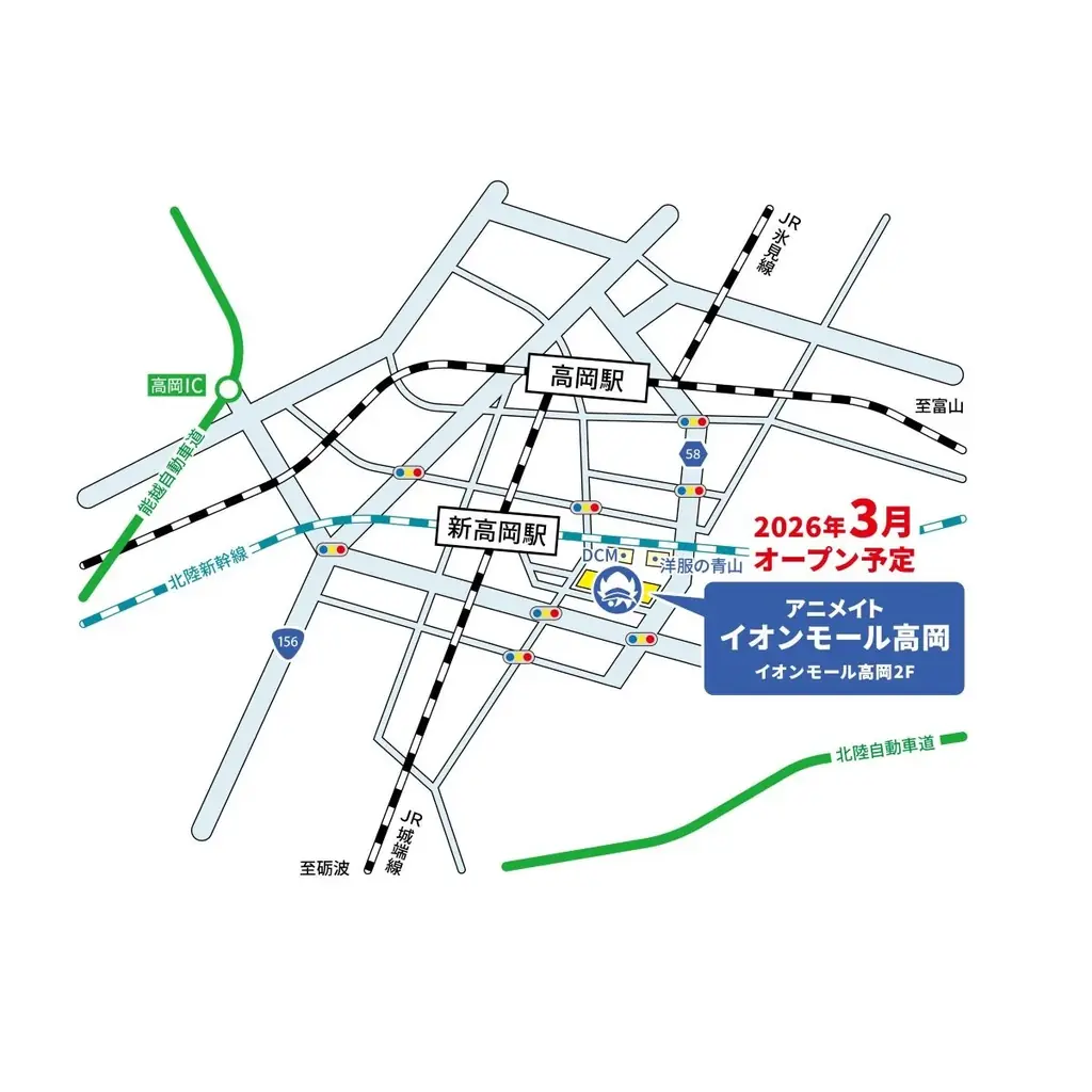 【アニメイト新店舗が富山県にオープン！】富山県内2店舗目のアニメイトが2026年3月「イオンモール高岡」に登場！　オープンを記念した楽しい施策も多数実施予定！ 画像 2