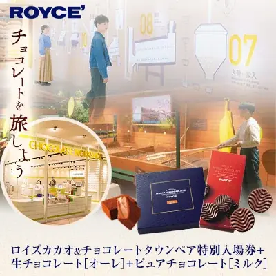 入場券付きスイーツセット