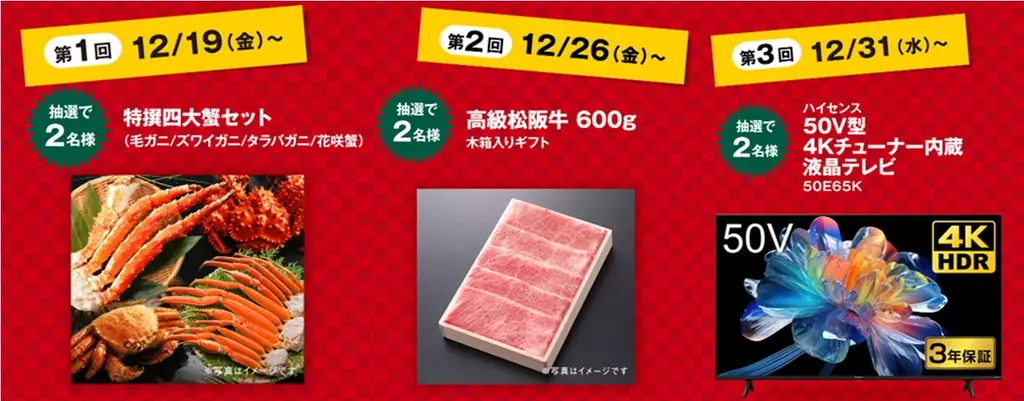 中古スマホやゲーム、4Kテレビがお得に買える！『ゲオの初売り 2026』を開催 画像 2