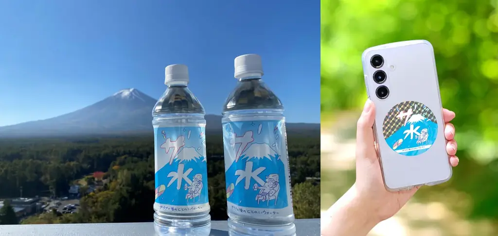 12月23日開始「サ水」5周年記念　限定ステッカー配布