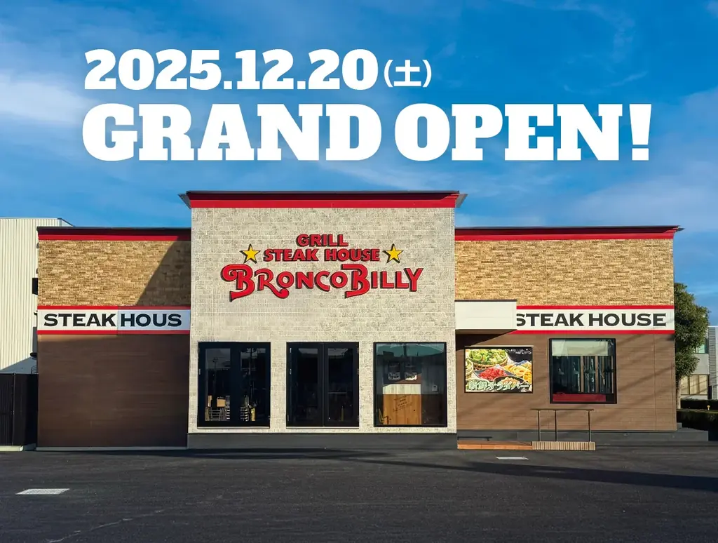 12/20オープン｜ブロンコビリー高崎店が144店目