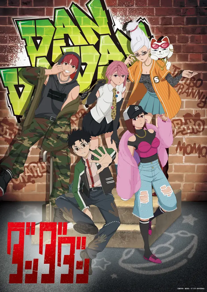 TVアニメ『ダンダダン』のオリジナルグッズが先行販売決定！ジャンプフェスタ2026「イーディス」ブースで販売開始！ 画像 1