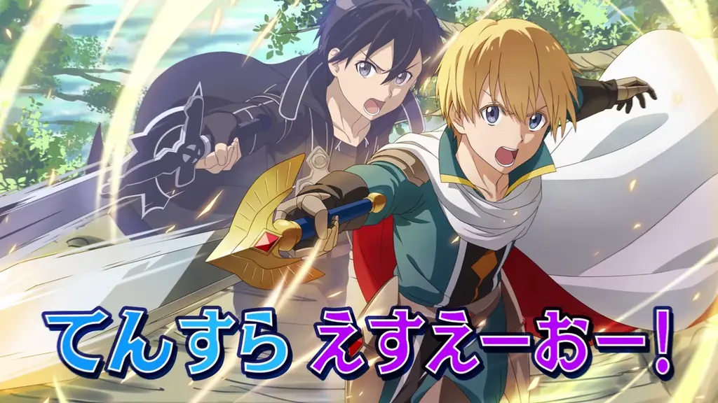 「SAO」コラボ開催！スカウトにキリト、ALOアスナ衣装のリムルが登場！今ならリーファ、キリト衣装のマサユキがもらえる！フルボイスのコラボ限定ストーリー配信！最大300個の魔晶石がGETできるログボも 画像 8